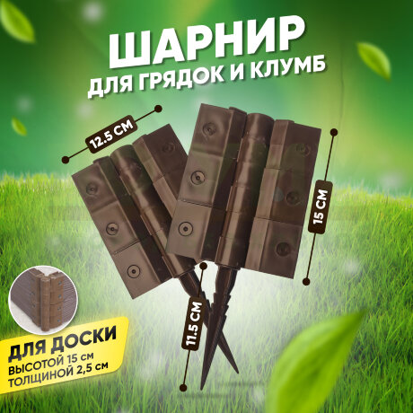 Угловой-стыковочный шарнир для досок 150х25 мм в Самаре