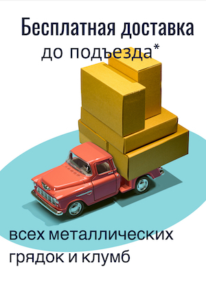Грядка оцинкованная 0,7х0,7 м, высота 20 см в Самаре
